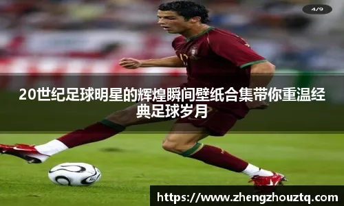 内维尔：曼联需任命熟悉英超且能承压的主帅